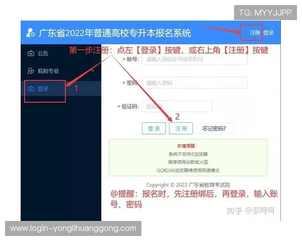 如何在永利皇宫官网注册账号步骤详解及常见问题解答