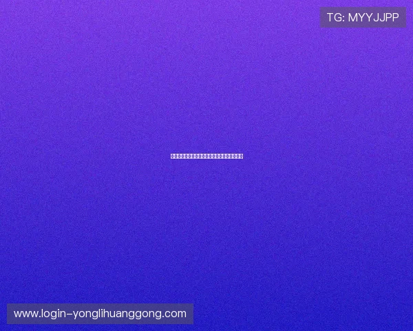 永利手机版下载官网最新版本下载安装步骤详解 永利手机版下载官网最新版本下载安装步骤详解