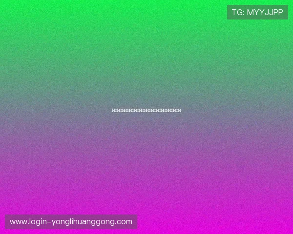 永利正版平台技术先进,确保游戏运行流畅不卡顿带来极致体验 永利正版平台技术先进,确保游戏运行流畅不卡顿带来极致体验