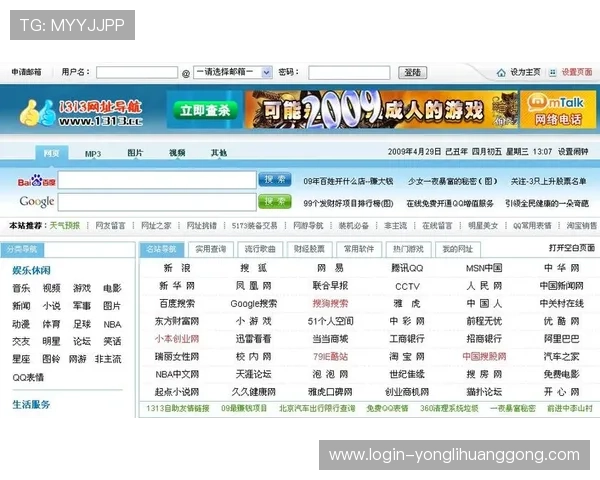 永利电子网址官方登录入口，提供丰富多样的游戏娱乐选择与优质服务