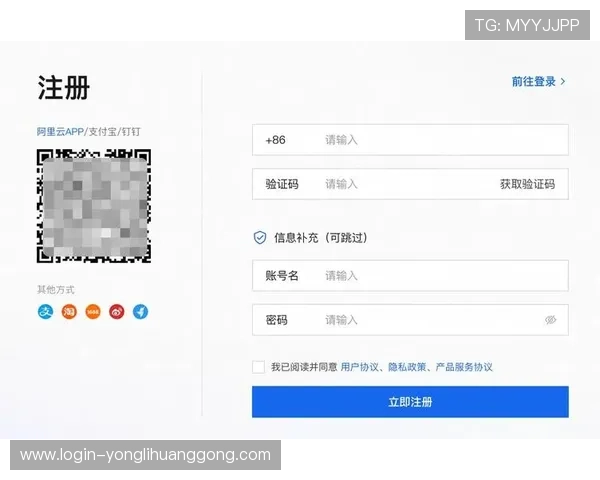 永利皇宫官网注册账号的步骤详解及注册后如何完善个人信息