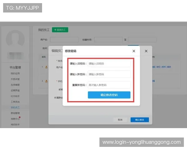澳门永利手机版会员登录账号密码忘记了？快速找回账号的详细步骤