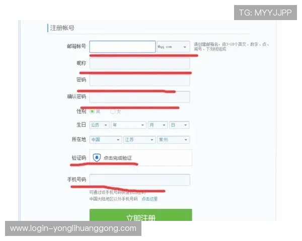 上蒲京官网注册流程详细步骤与账号注册注意事项