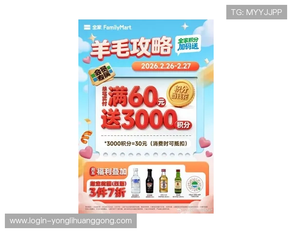 永利体育优惠活动汇总：2024年最新优惠政策助你轻松赢取更多奖金