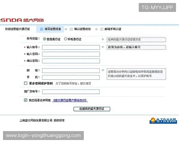 永利平台官网注册指南，详细步骤指导新手快速注册账号并享受优质游戏服务