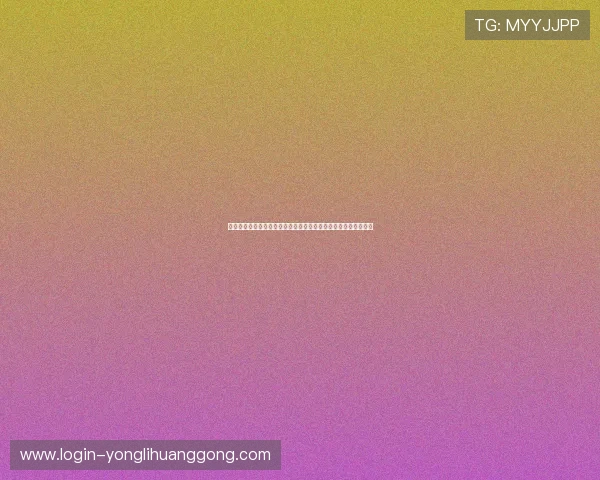 永利棋牌正版下载安装指南，轻松注册登录畅享正版棋牌娱乐体验