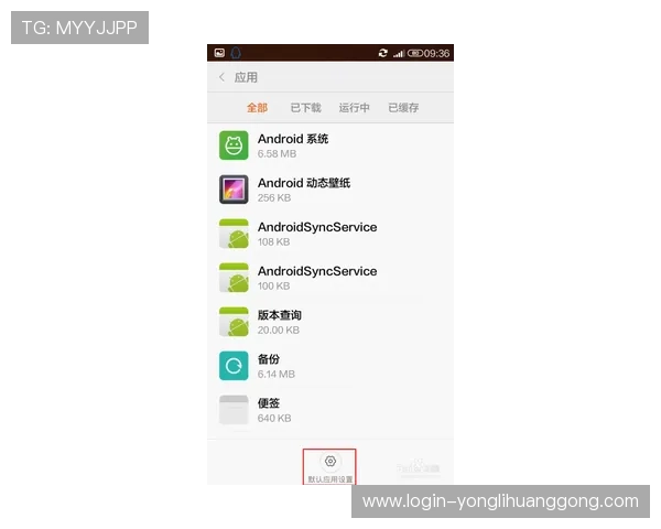 永利皇宫手机app官网入口最新安全登录指南帮助玩家顺利进入官方平台