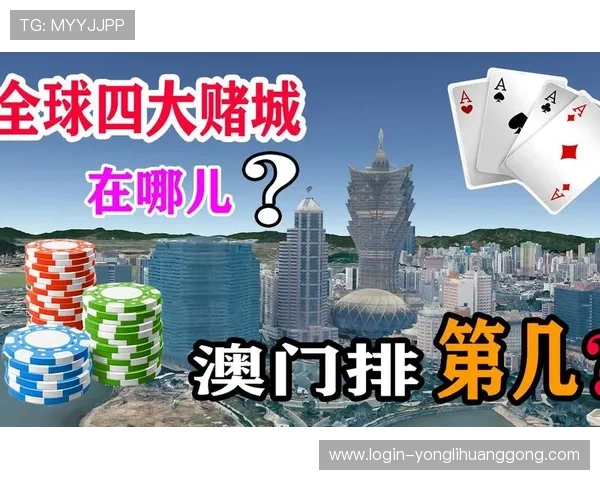 澳门四大贵宾厅在哪里，全面解析每个贵宾厅的具体位置和交通指南