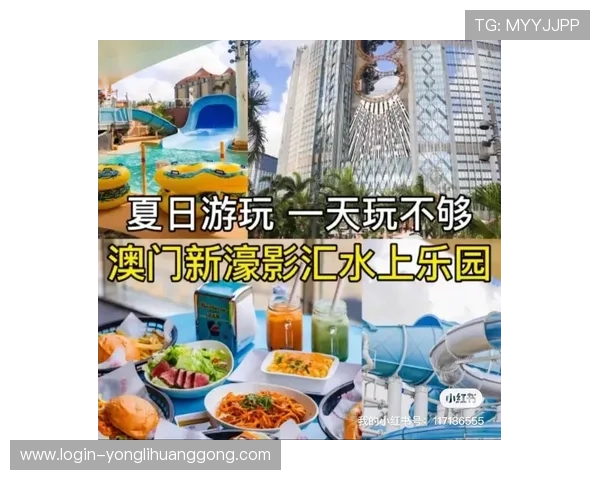 澳门新濠官方旗舰店提供的最新游戏产品和优惠促销详细介绍