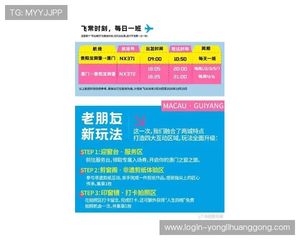 澳门贵宾厅网站优惠活动汇总，实时更新最新优惠信息助你轻松赢取大奖