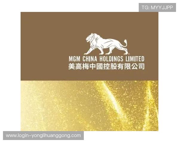 美高梅中国控股在中国市场的法律法规遵循与合规运营策略详解 美高梅中国控股在中国市场的法律法规遵循与合规运营策略详解