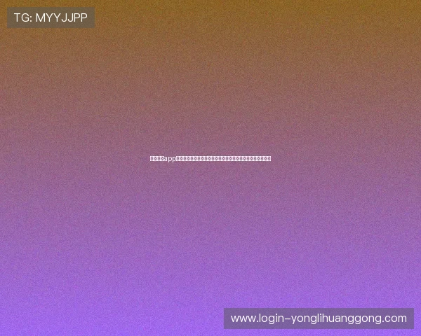 永利电子app注册流程详细步骤指导,确保新用户顺利完成账号创建与验证 永利电子app注册流程详细步骤指导,确保新用户顺利完成账号创建与验证