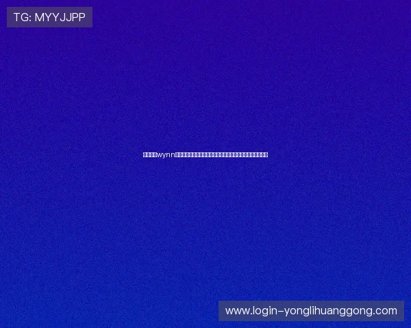 深入解析wynn永利的豪华酒店设施与顶级娱乐体验,满足您的高端旅游需求 深入解析wynn永利的豪华酒店设施与顶级娱乐体验,满足您的高端旅游需求