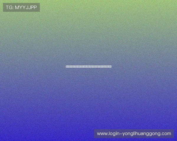 永利棋牌真人官网优惠活动不断，丰富奖励助力玩家赢取更多实在福利