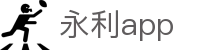 永利app|澳門永利集團 - (中国)郑州永利app股份有限公司欢迎您